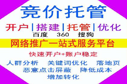 竞价开户推广案例效果评估