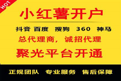 抖音内容运营：信息流推广攻略